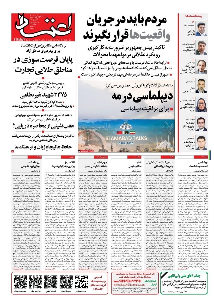 روزنامه کیهان , روزنامه خراسان , روزنامه جوان , روزنامه همشهری , روزنامه جام جم , روزنامه فرهیختگان , 