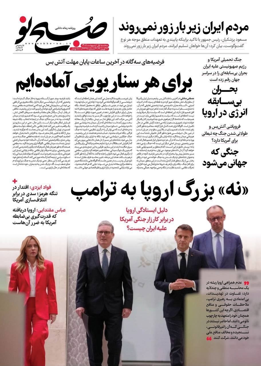 روزنامه کیهان , روزنامه خراسان , روزنامه جوان , روزنامه همشهری , روزنامه جام جم , روزنامه فرهیختگان , 