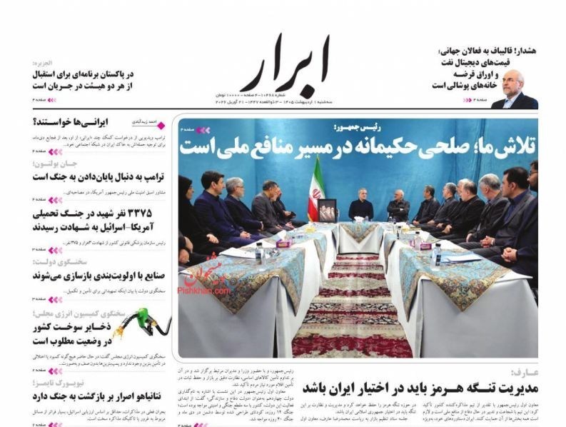 روزنامه کیهان , روزنامه خراسان , روزنامه جوان , روزنامه همشهری , روزنامه جام جم , روزنامه فرهیختگان , 