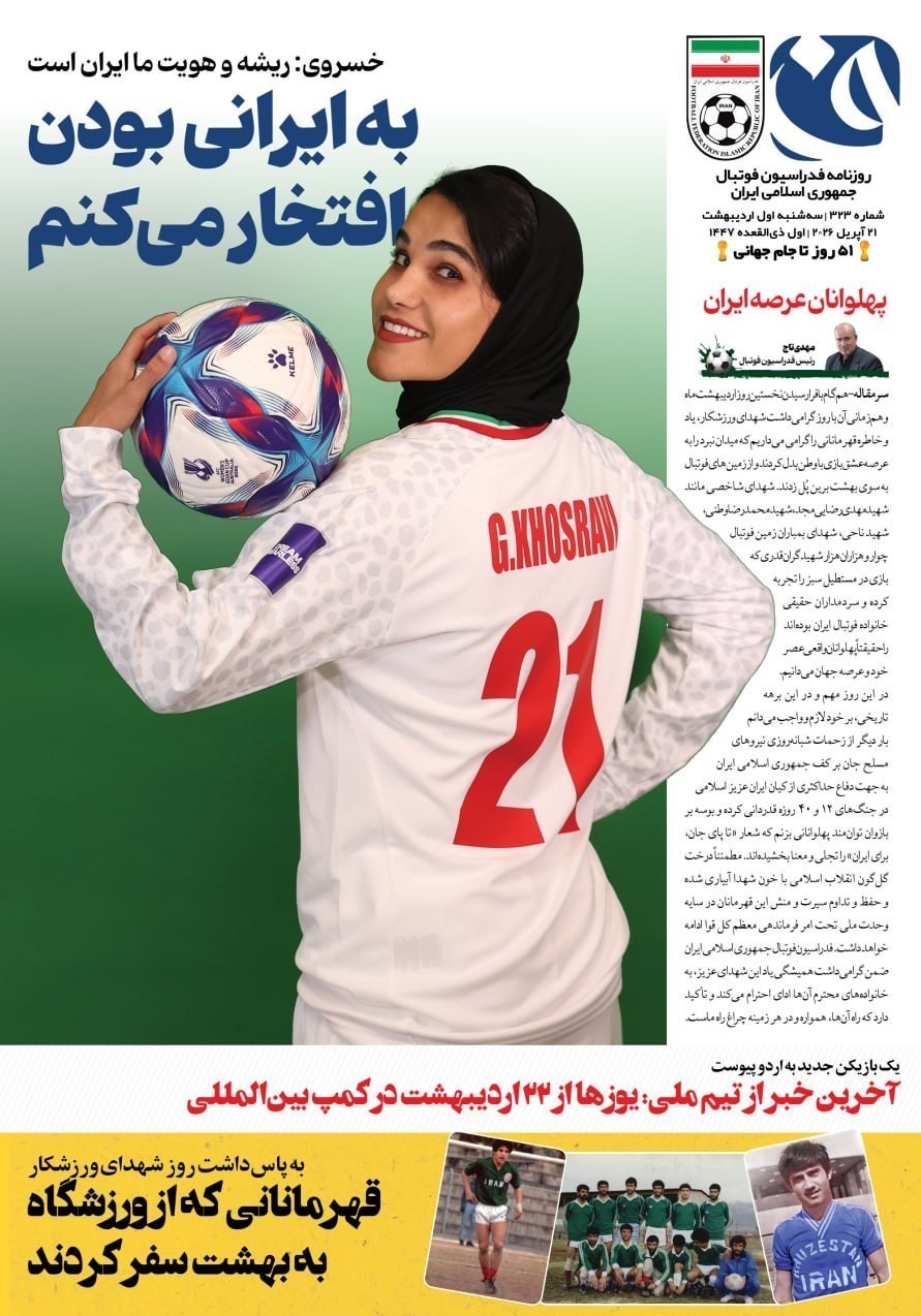 روزنامه کیهان , روزنامه خراسان , روزنامه جوان , روزنامه همشهری , روزنامه جام جم , روزنامه فرهیختگان , 