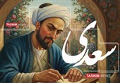یادداشت|راز ماندگاری سعدی در گذر از قرن هفتم تا عصر اینترنت چیست؟