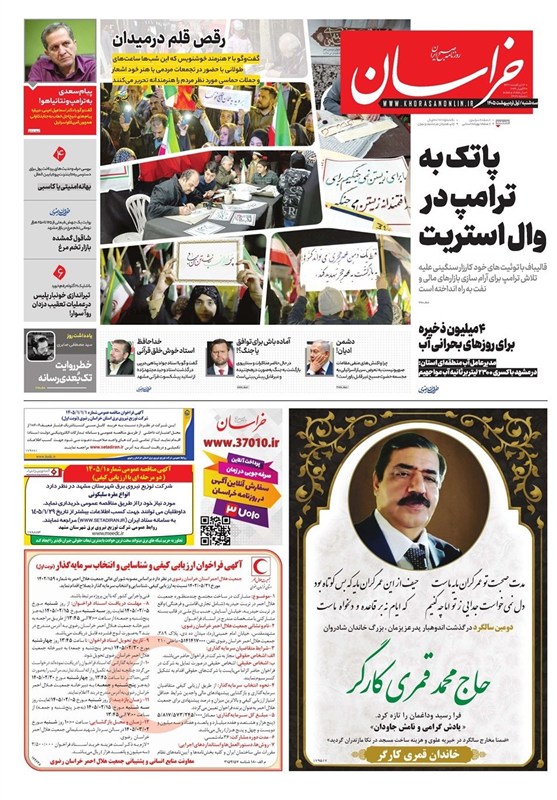 مشهد مقدس , اخبار مشهد , خراسان رضوی , اخبار استان خراسان رضوی , 