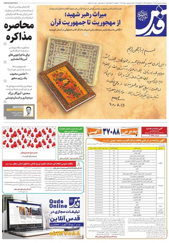 مشهد مقدس , اخبار مشهد , خراسان رضوی , اخبار استان خراسان رضوی , 