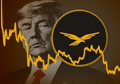 سقوط پروژه رمزارز ترامپ با موج اعتراض سرمایه‌گذاران
