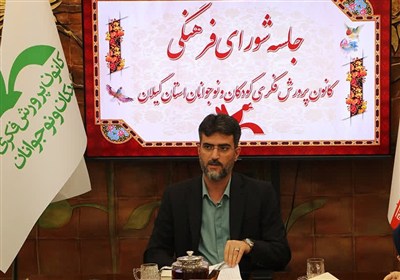 تبدیل فضای جنگی به محیط تربیتی اولویت کانون گیلان در سال جدید است