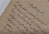 رونمایی از دستخط رهبر شهید انقلاب بر نسخه خطی نفیس قرآن مجید