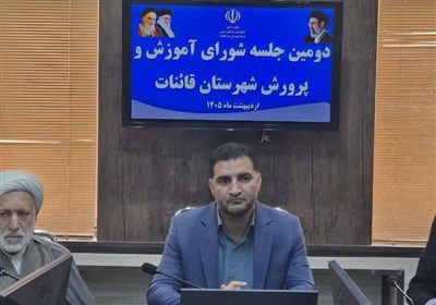 کمبود معلم در قاینات؛ ضرورت پیگیری جدی تأمین نیرو