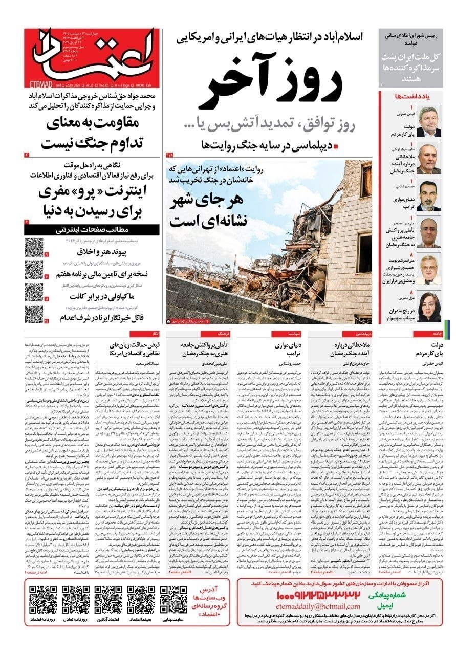 روزنامه کیهان , روزنامه وطن امروز , روزنامه خراسان , روزنامه جوان , روزنامه جام جم , روزنامه فرهیختگان , 