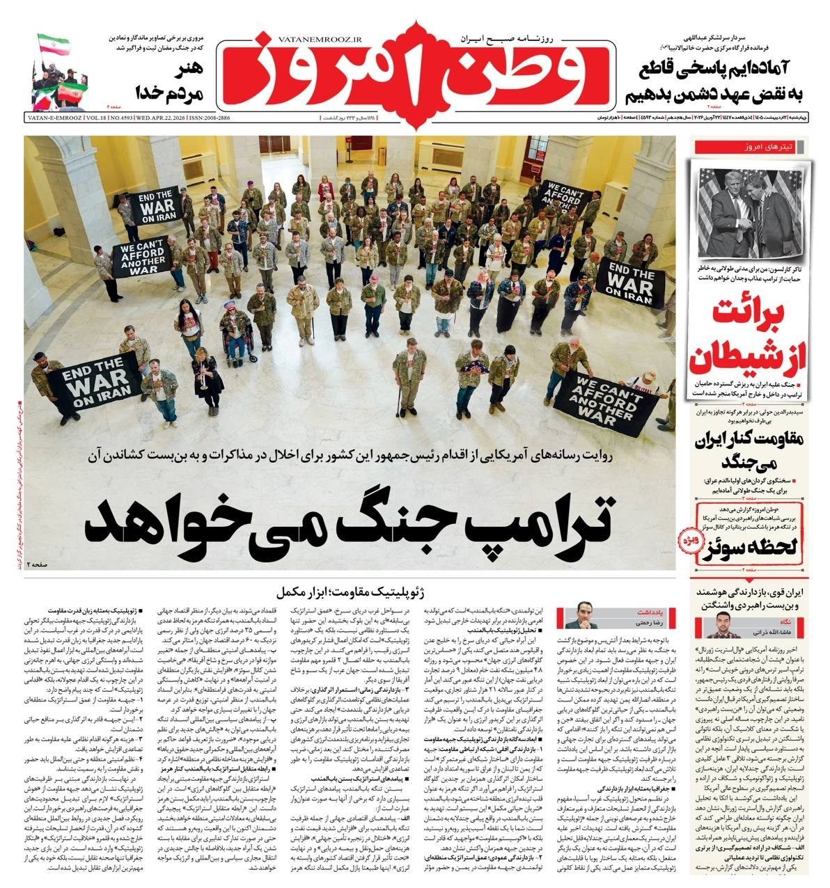 روزنامه کیهان , روزنامه وطن امروز , روزنامه خراسان , روزنامه جوان , روزنامه جام جم , روزنامه فرهیختگان , 