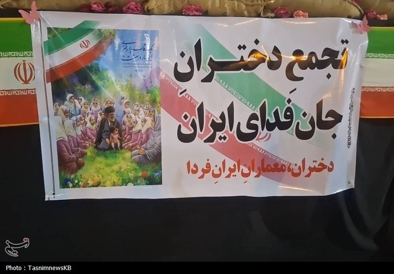 تجدید بیعت دختران جان‌فدای کهگیلویه با رهبر معظم انقلاب