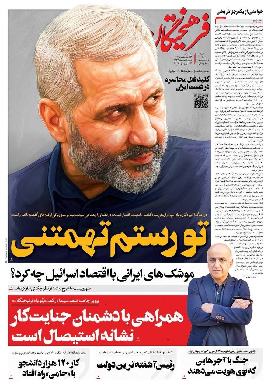 روزنامه کیهان , روزنامه وطن امروز , روزنامه خراسان , روزنامه جوان , روزنامه همشهری , روزنامه جام جم , روزنامه فرهیختگان , 