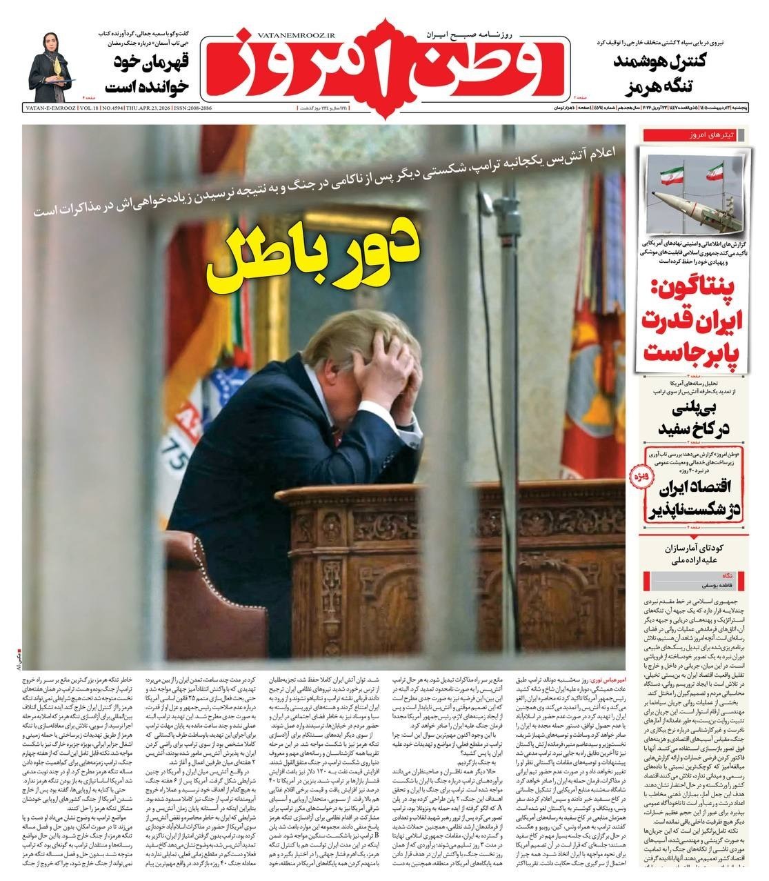 روزنامه کیهان , روزنامه وطن امروز , روزنامه خراسان , روزنامه جوان , روزنامه همشهری , روزنامه جام جم , روزنامه فرهیختگان , 