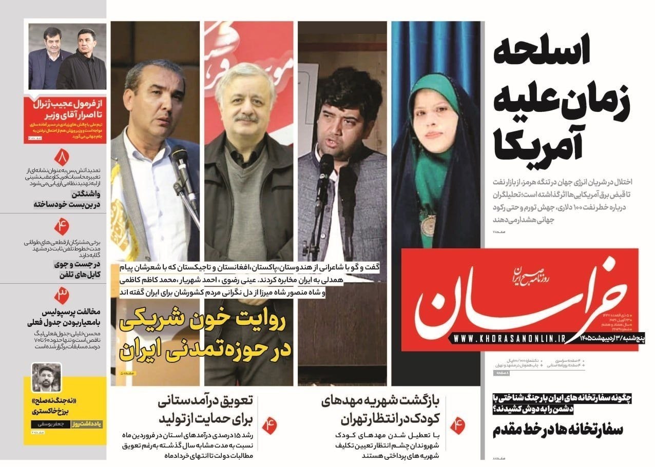 روزنامه کیهان , روزنامه وطن امروز , روزنامه خراسان , روزنامه جوان , روزنامه همشهری , روزنامه جام جم , روزنامه فرهیختگان , 