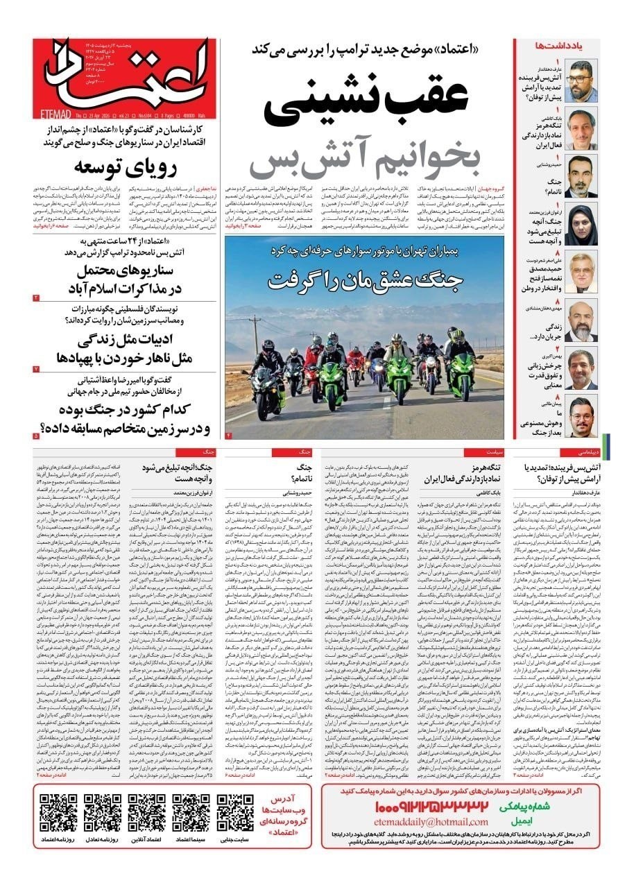 روزنامه کیهان , روزنامه وطن امروز , روزنامه خراسان , روزنامه جوان , روزنامه همشهری , روزنامه جام جم , روزنامه فرهیختگان , 