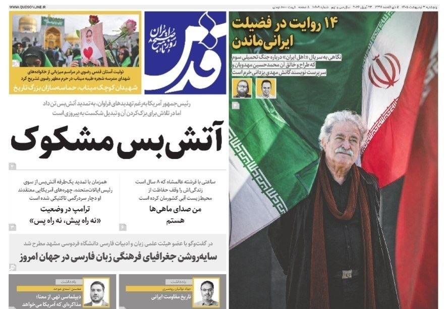 روزنامه کیهان , روزنامه وطن امروز , روزنامه خراسان , روزنامه جوان , روزنامه همشهری , روزنامه جام جم , روزنامه فرهیختگان , 