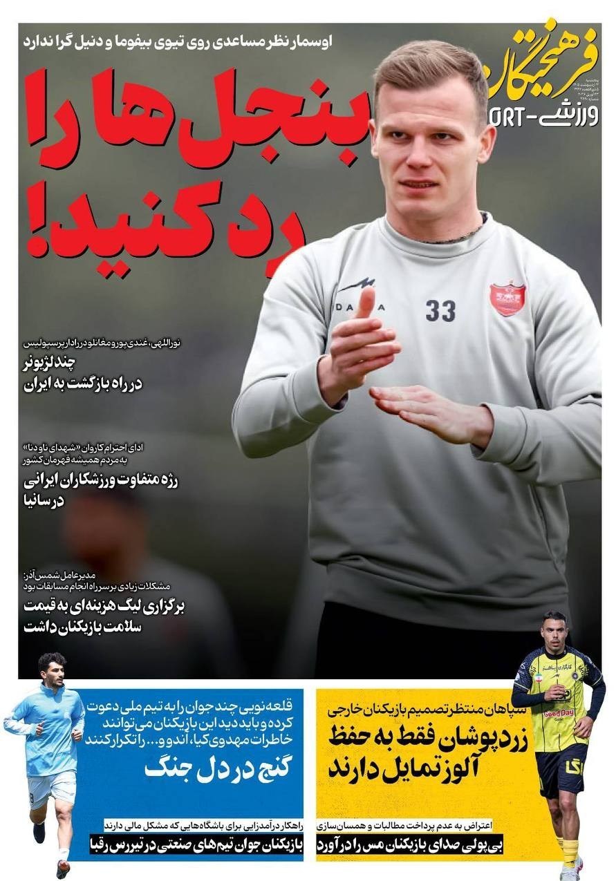 روزنامه کیهان , روزنامه وطن امروز , روزنامه خراسان , روزنامه جوان , روزنامه همشهری , روزنامه جام جم , روزنامه فرهیختگان , 