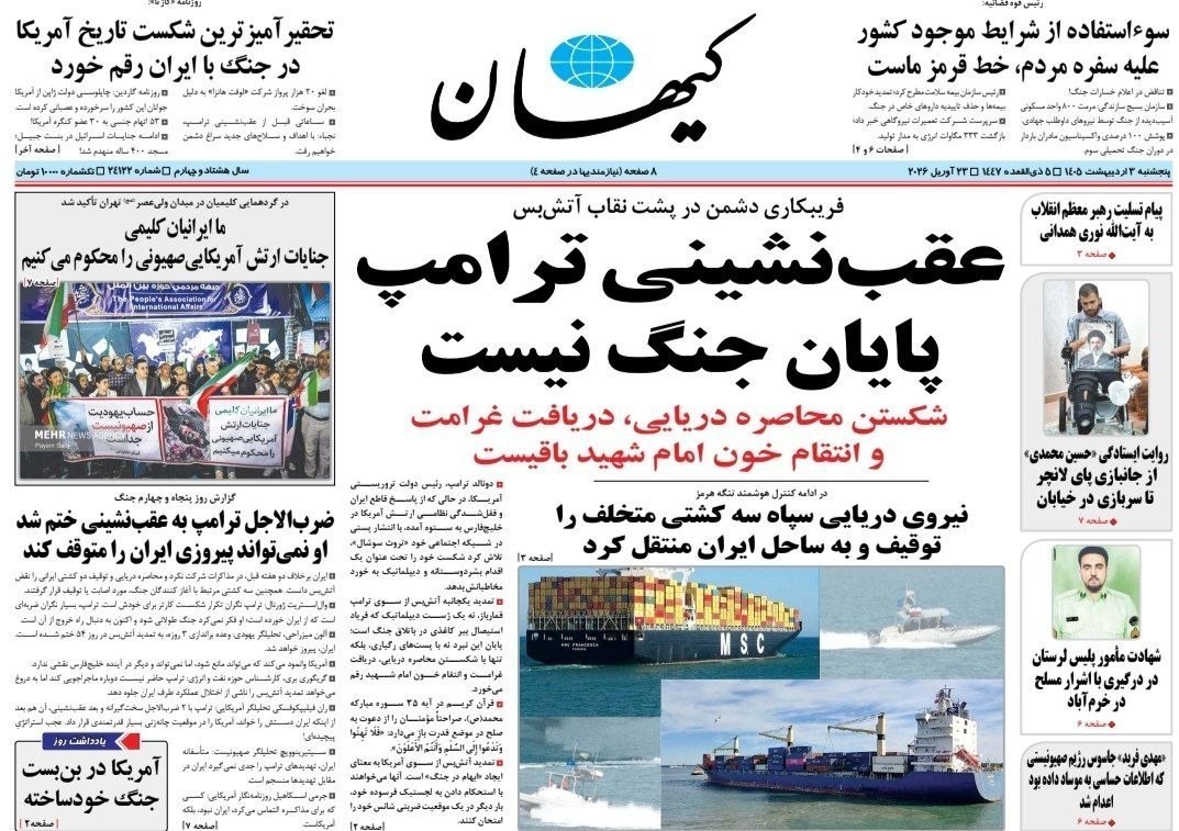 روزنامه کیهان , روزنامه وطن امروز , روزنامه خراسان , روزنامه جوان , روزنامه همشهری , روزنامه جام جم , روزنامه فرهیختگان , 