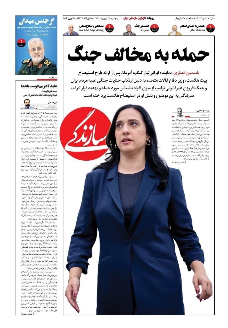 روزنامه کیهان , روزنامه وطن امروز , روزنامه خراسان , روزنامه جوان , روزنامه همشهری , روزنامه جام جم , روزنامه فرهیختگان , 