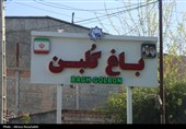طبیعت بهاری " باغ گلبن"