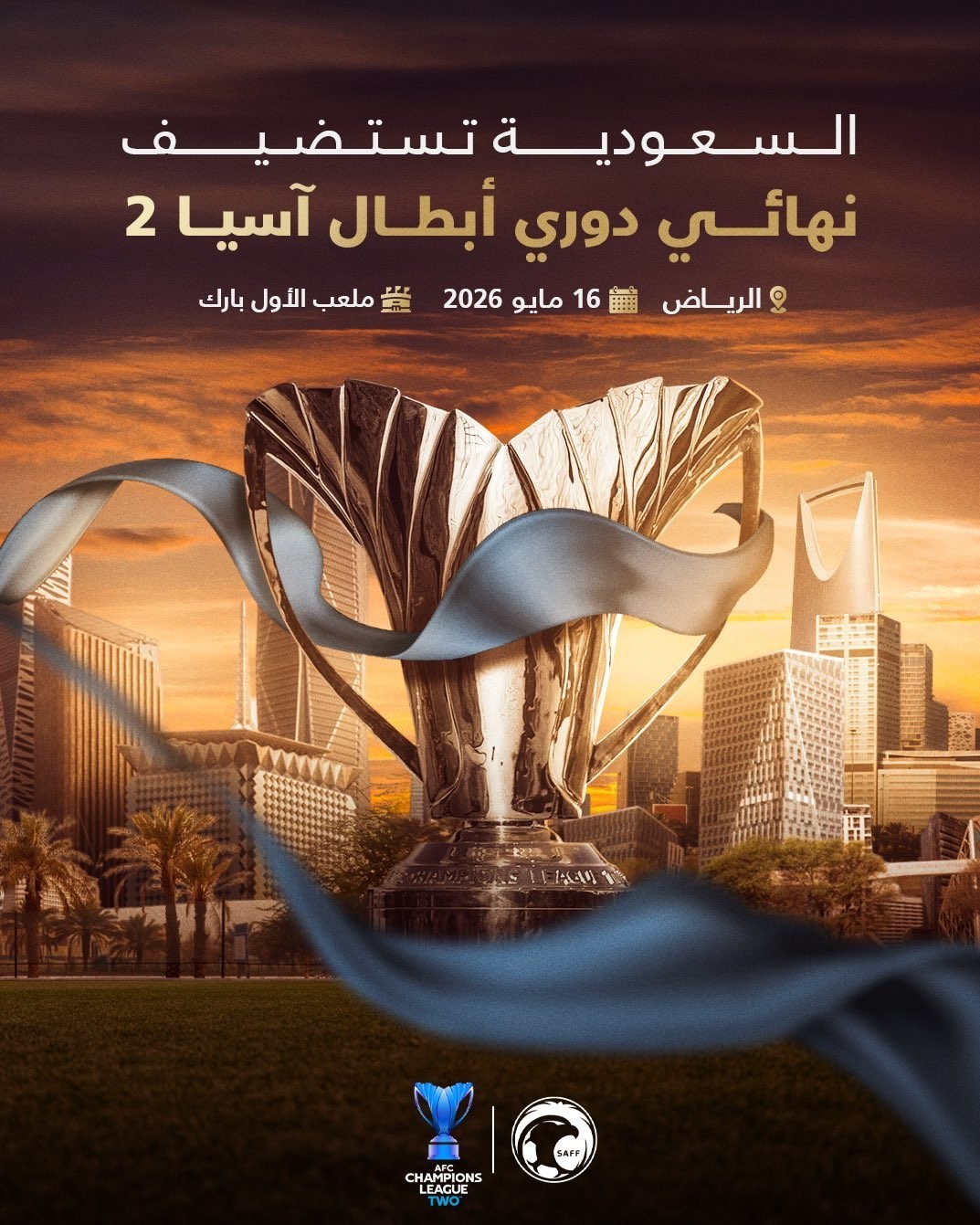 فوتبال , کنفدراسیون فوتبال آسیا (AFC) , فوتبال عربستان , فدراسیون فوتبال عربستان سعودی , 