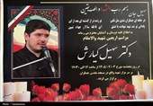 بزرگداشت مجاهد عرصه تبیین شهید کیارش در مسجد جمکران برگزار می‌شود