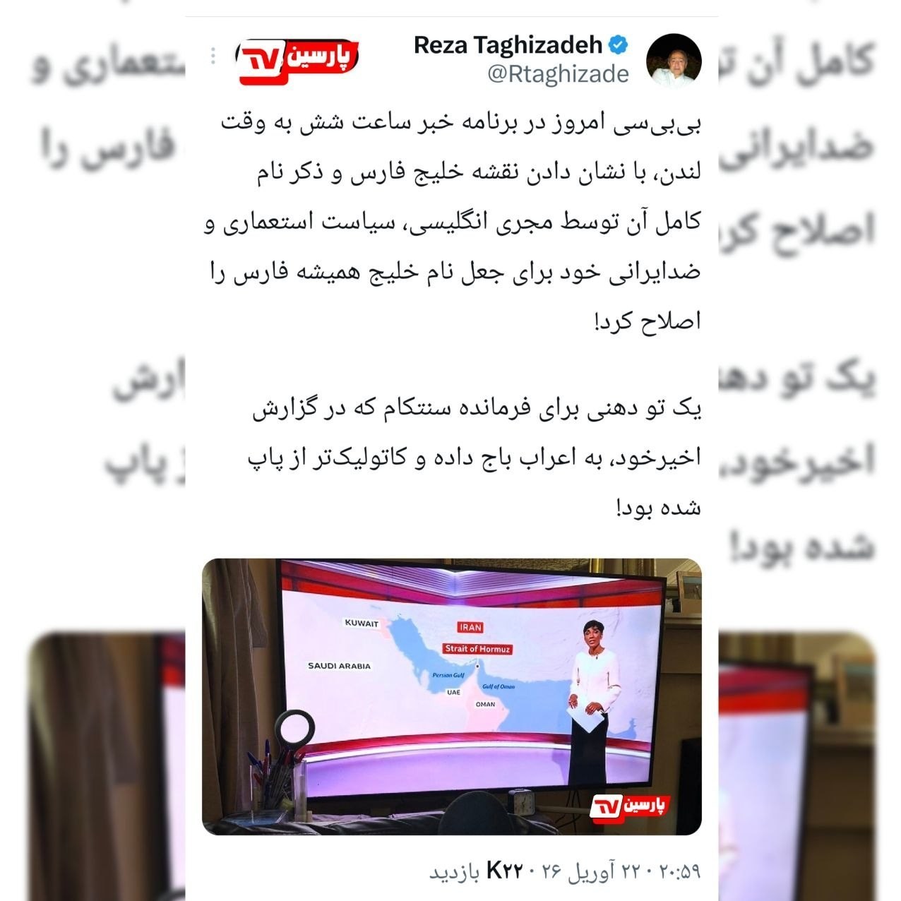 خلیج فارس , 