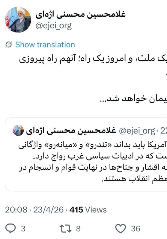 الحرب الأمريكية الإسرائيلية على إيران , ترمب , مسعود بزشكيان , محمدباقر قاليباف , السلطة القضائية الإيرانية , 