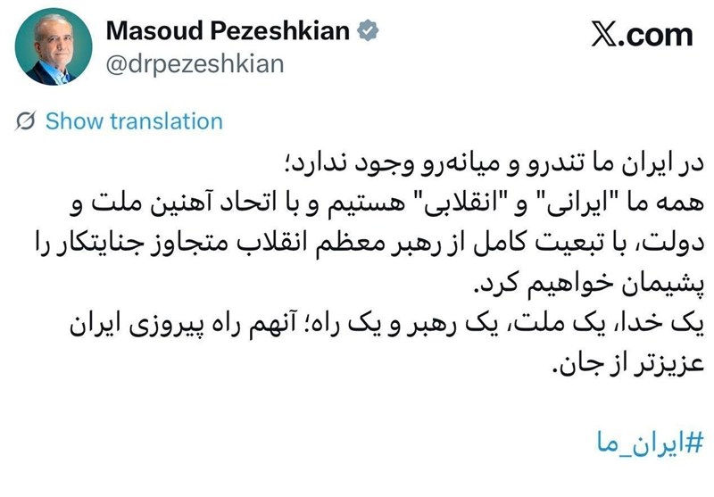 الحرب الأمريكية الإسرائيلية على إيران , ترمب , مسعود بزشكيان , محمدباقر قاليباف , السلطة القضائية الإيرانية , 