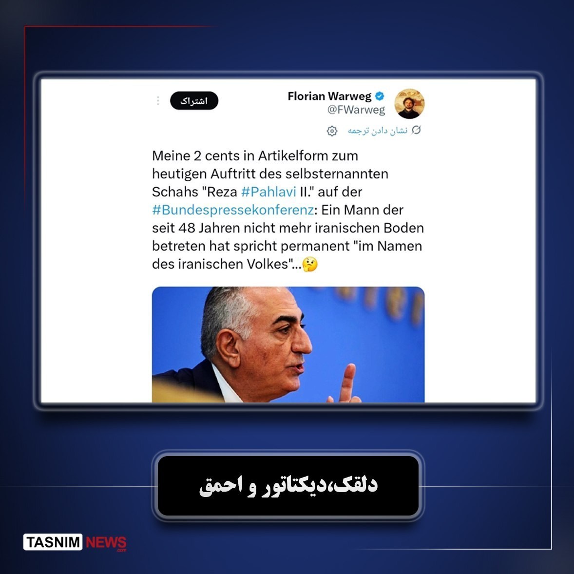رضا پهلوی , 
