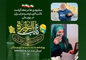 اهالی رسانه مشهدالرضا نایب الزیاره خبرنگاران شهید جهان اسلام