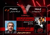 مسعود جعفری‌جوزانی در «هفت» تلویزیون با «بهشت تبهکاران»