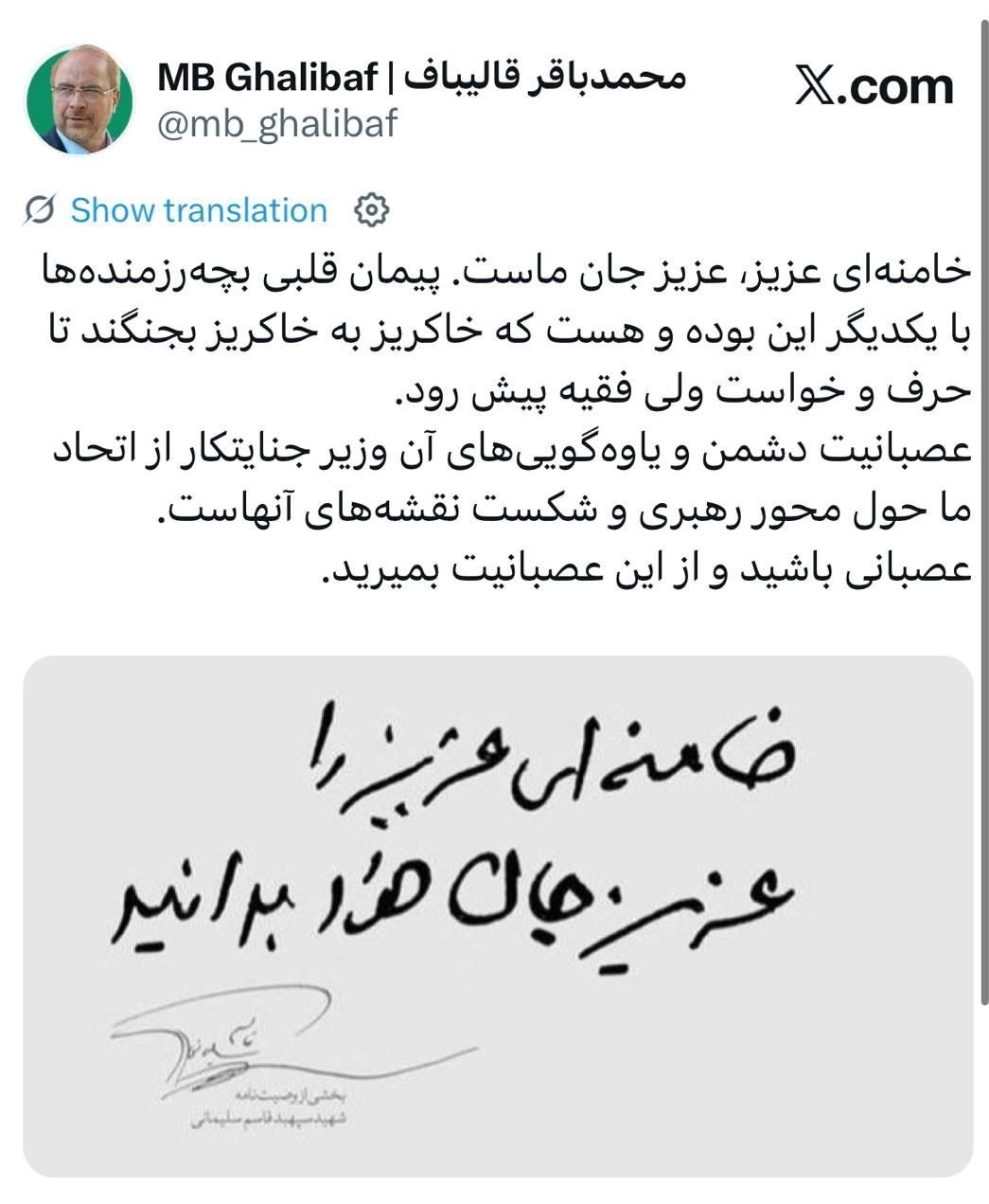 جنگ آمریکا و رژیم صهیونیستی علیه ایران , 