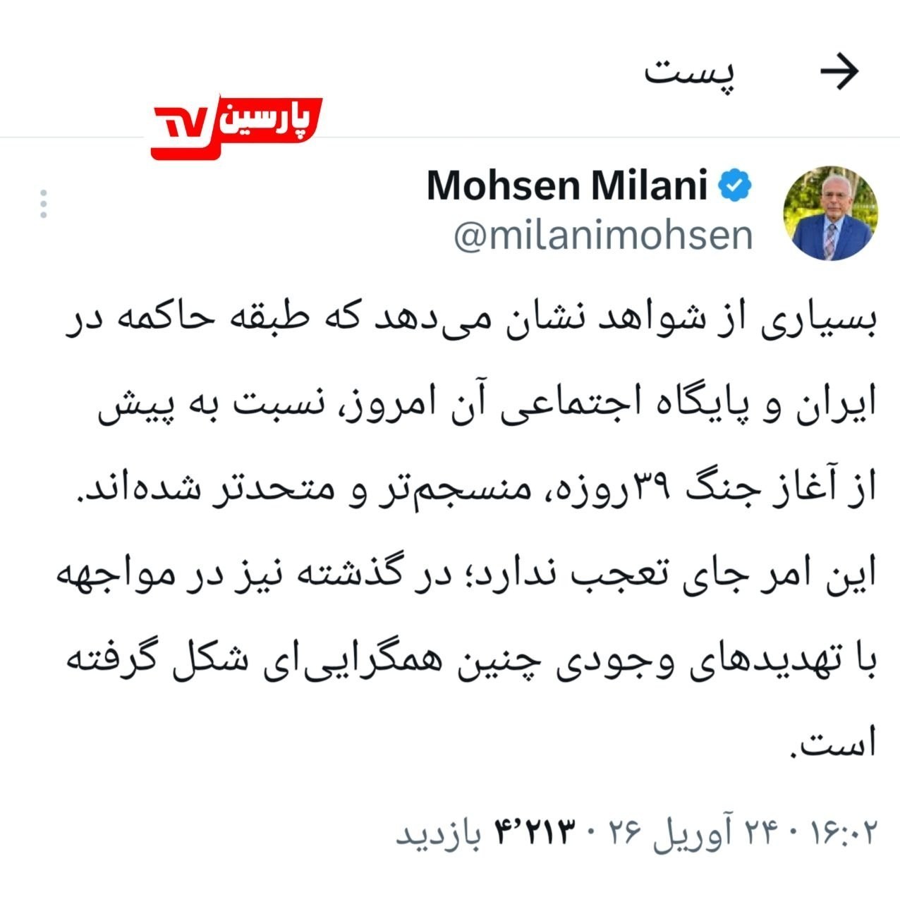 جنگ آمریکا و رژیم صهیونیستی علیه ایران , 