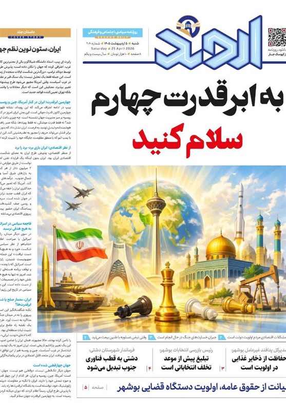 جشنواره مطبوعات و خبرگزاری‌ها , اخبار استان بوشهر , اخبار بوشهر , 