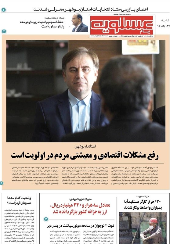 جشنواره مطبوعات و خبرگزاری‌ها , اخبار استان بوشهر , اخبار بوشهر , 