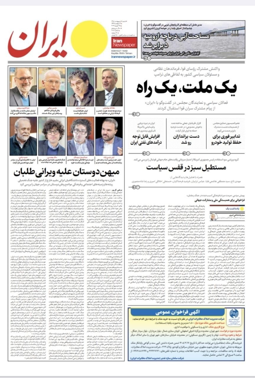 روزنامه کیهان , روزنامه وطن امروز , روزنامه رسالت , روزنامه خراسان , روزنامه جوان , روزنامه همشهری , روزنامه جام جم , روزنامه فرهیختگان , 