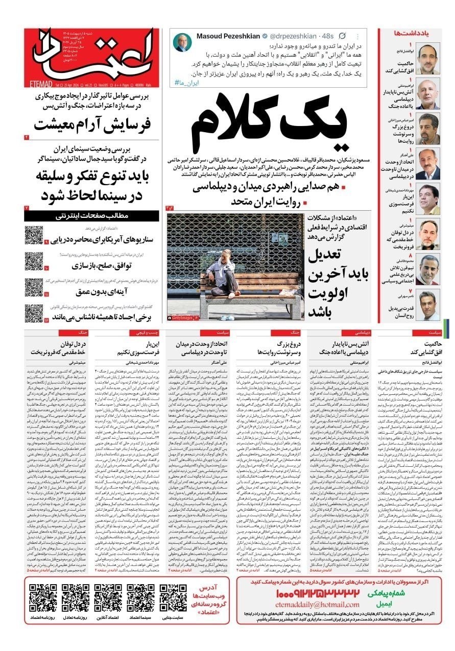 روزنامه کیهان , روزنامه وطن امروز , روزنامه رسالت , روزنامه خراسان , روزنامه جوان , روزنامه همشهری , روزنامه جام جم , روزنامه فرهیختگان , 