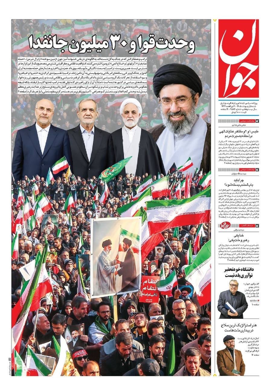 روزنامه کیهان , روزنامه وطن امروز , روزنامه رسالت , روزنامه خراسان , روزنامه جوان , روزنامه همشهری , روزنامه جام جم , روزنامه فرهیختگان , 