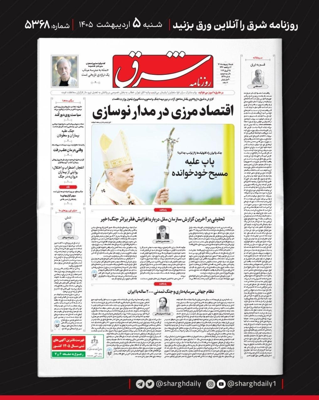 روزنامه کیهان , روزنامه وطن امروز , روزنامه رسالت , روزنامه خراسان , روزنامه جوان , روزنامه همشهری , روزنامه جام جم , روزنامه فرهیختگان , 
