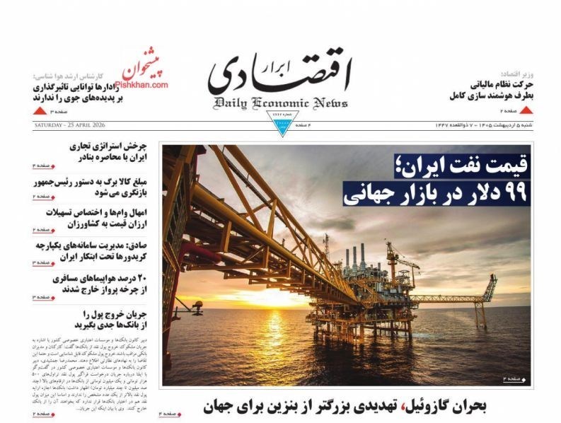 روزنامه کیهان , روزنامه وطن امروز , روزنامه رسالت , روزنامه خراسان , روزنامه جوان , روزنامه همشهری , روزنامه جام جم , روزنامه فرهیختگان , 