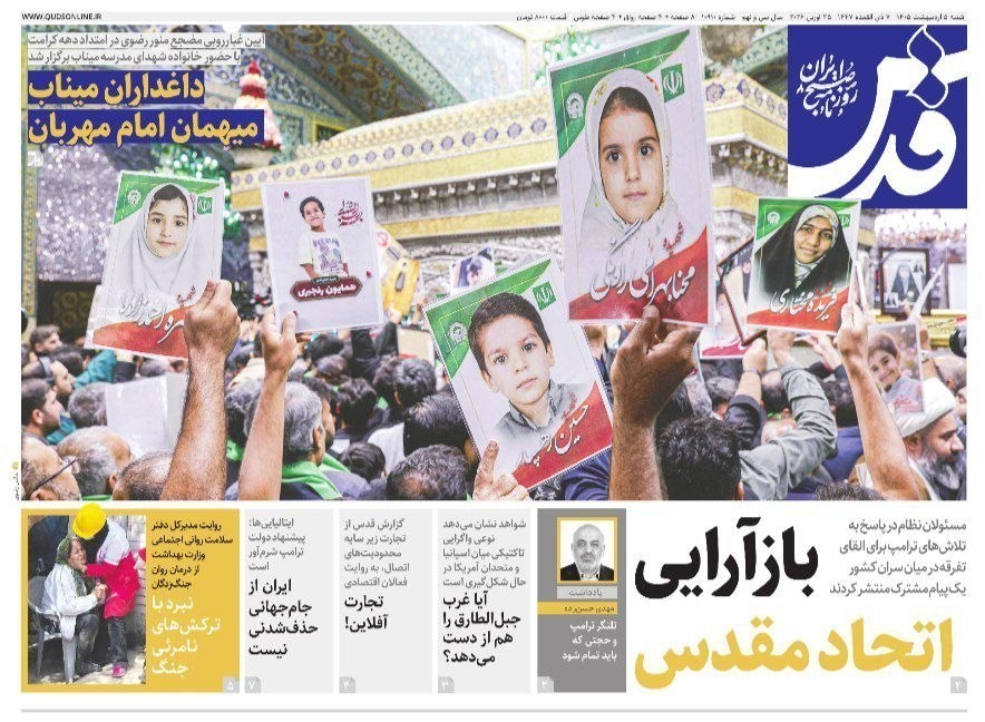 روزنامه کیهان , روزنامه وطن امروز , روزنامه رسالت , روزنامه خراسان , روزنامه جوان , روزنامه همشهری , روزنامه جام جم , روزنامه فرهیختگان , 