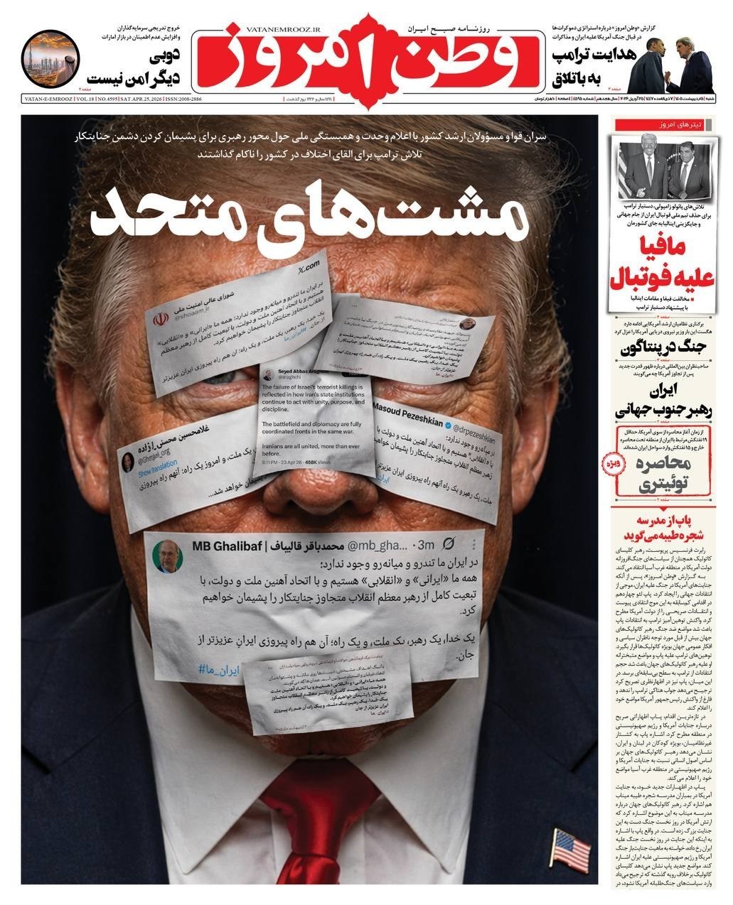 روزنامه کیهان , روزنامه وطن امروز , روزنامه رسالت , روزنامه خراسان , روزنامه جوان , روزنامه همشهری , روزنامه جام جم , روزنامه فرهیختگان , 
