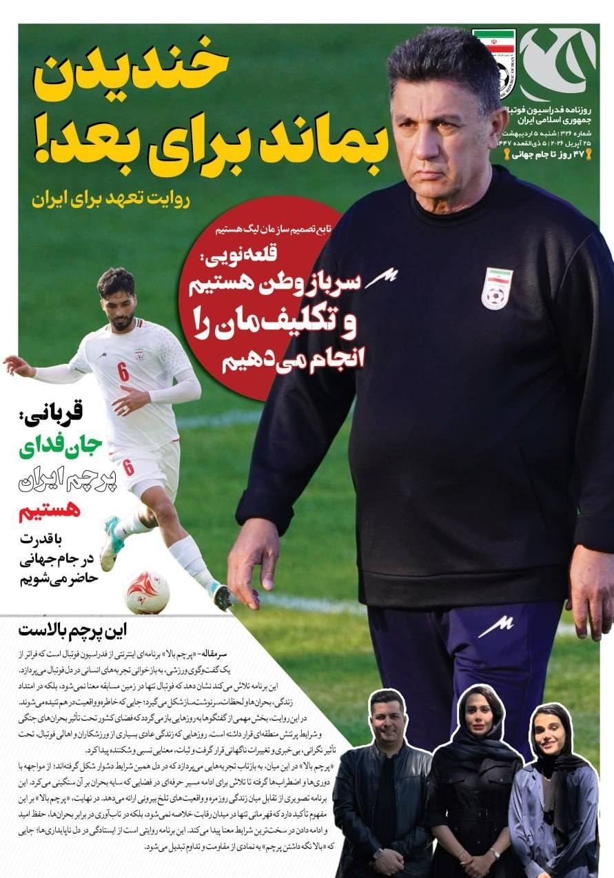روزنامه کیهان , روزنامه وطن امروز , روزنامه رسالت , روزنامه خراسان , روزنامه جوان , روزنامه همشهری , روزنامه جام جم , روزنامه فرهیختگان , 