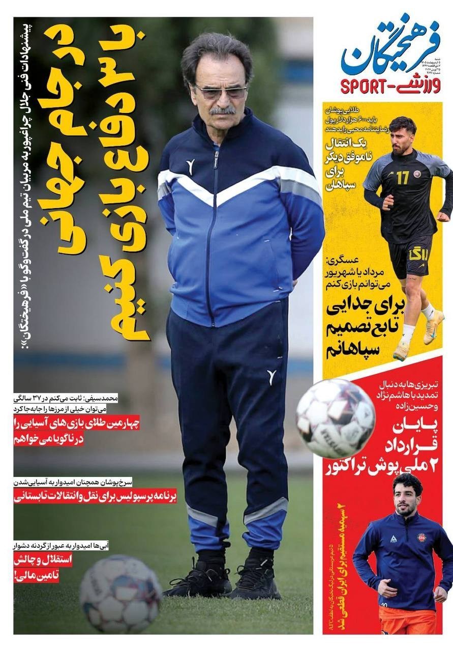 روزنامه کیهان , روزنامه وطن امروز , روزنامه رسالت , روزنامه خراسان , روزنامه جوان , روزنامه همشهری , روزنامه جام جم , روزنامه فرهیختگان , 