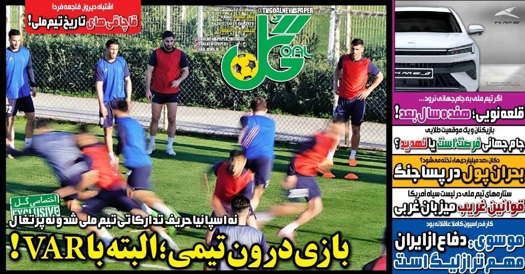 روزنامه کیهان , روزنامه وطن امروز , روزنامه رسالت , روزنامه خراسان , روزنامه جوان , روزنامه همشهری , روزنامه جام جم , روزنامه فرهیختگان , 