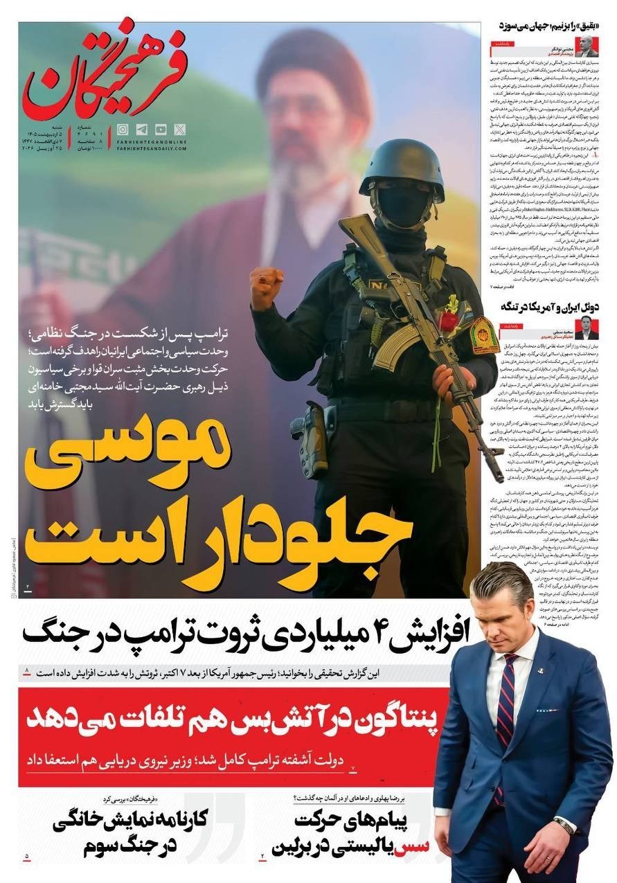 روزنامه کیهان , روزنامه وطن امروز , روزنامه رسالت , روزنامه خراسان , روزنامه جوان , روزنامه همشهری , روزنامه جام جم , روزنامه فرهیختگان , 