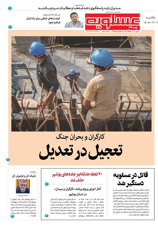 جشنواره مطبوعات و خبرگزاری&zwnj;ها , اخبار استان بوشهر , اخبار بوشهر , 