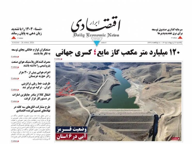 روزنامه کیهان , روزنامه وطن امروز , روزنامه خراسان , روزنامه جوان , روزنامه همشهری , روزنامه جام جم , روزنامه فرهیختگان , 