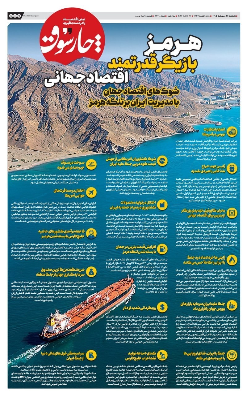 روزنامه کیهان , روزنامه وطن امروز , روزنامه خراسان , روزنامه جوان , روزنامه همشهری , روزنامه جام جم , روزنامه فرهیختگان , 