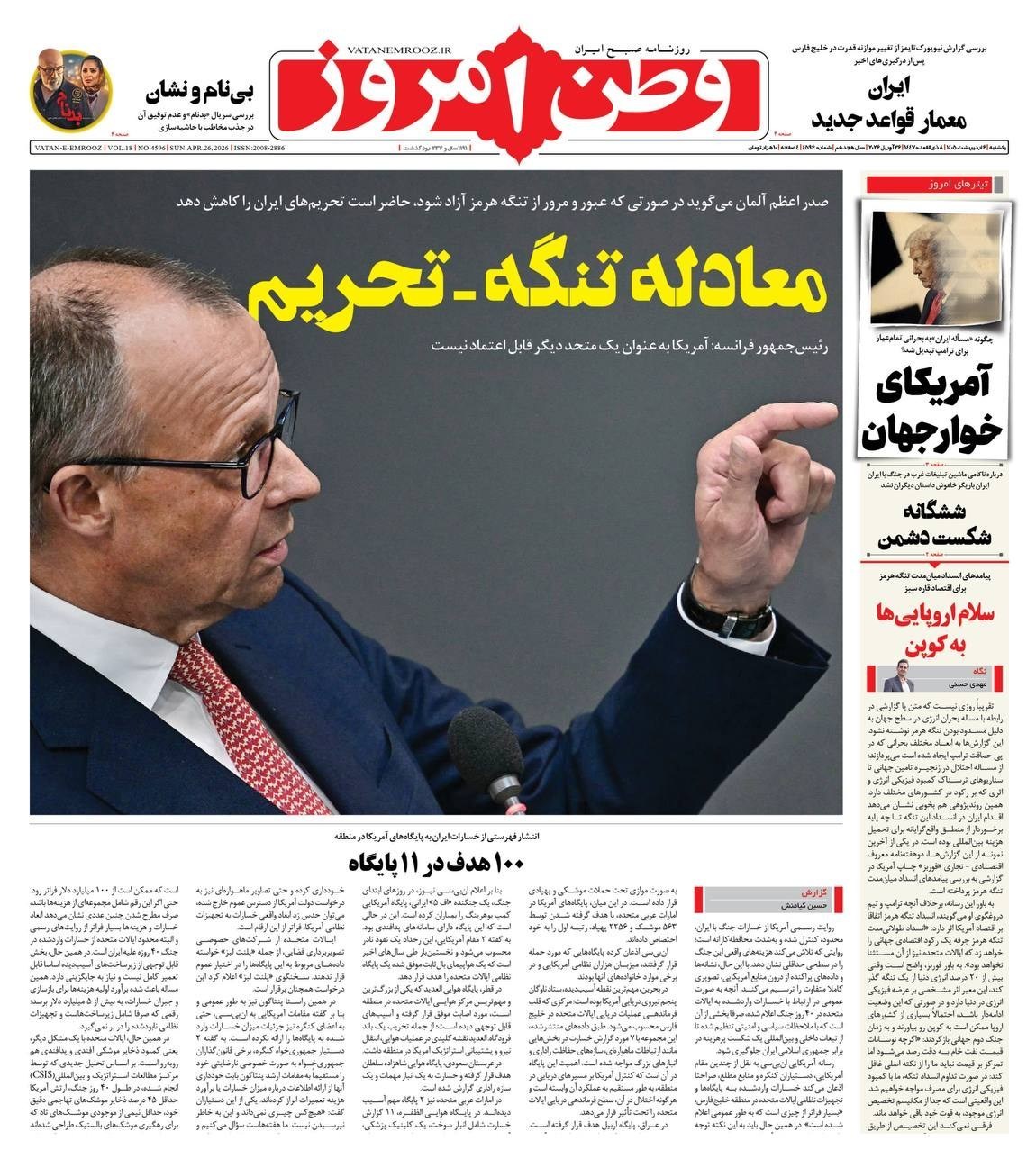 روزنامه کیهان , روزنامه وطن امروز , روزنامه خراسان , روزنامه جوان , روزنامه همشهری , روزنامه جام جم , روزنامه فرهیختگان , 